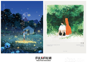 후지필름 코리아, 가을 맞아 청담·잠실서 동시 전시 개최