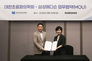 삼성메디슨-대한초음파의학회, 차세대 초음파 진단 기술 협력 추진