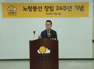 노랑풍선 창립 24주년 "변화는 필수"&hellip; 최대 20만원 할인 대규모 프로모션 실시