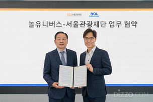 놀유니버스, 서울관광재단과 손잡고 ‘한류’로 지역관광 살린다