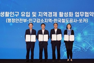 "모빌리티 인프라 확대"… 쏘카, 지방 소멸 극복 돕는다