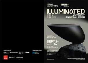 페리에 주에, '디자인 마이애미 서울' 공식 샴페인 파트너 참여