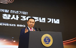 제너시스BBQ 그룹, 창립 30주년 비전 선포…“2030년 전 세계 5만 매장 목표”