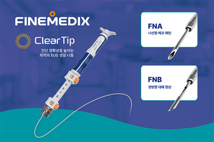 파인메딕스 ‘클리어팁’ 2세대 FDA 판매 허가 획득…美 시장 공략 본격화