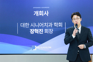 시니올 임플란트 기반 전악 수복 치료 세미나 성료