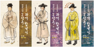 '맹렬서생 노상추의 눈물나는 과거합격기', KBS&middot;SBS&middot;MBN 등 인기 프로그램 협찬 진행