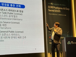 이민우 에스코어 팀장 “오픈소스, 준비 없는 도입은 곧 리스크”