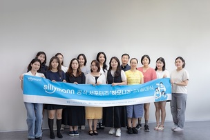 실리만, 서포터즈 '하모니즈' 2기 발대식 성료