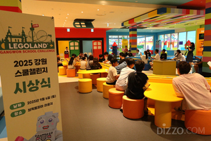 레고로 표현한 '꿈꾸는 강원도'... 레고랜드 코리아 '2025 스쿨 챌린지' 성료