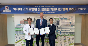 필립스코리아, 원광대병원과 차세대 스마트병원·글로벌 파트너십 체결