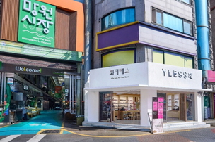 글로벌 K-뷰티 플랫폼 와이레스, 망원시장에 두 번째 오프라인 스토어 오픈