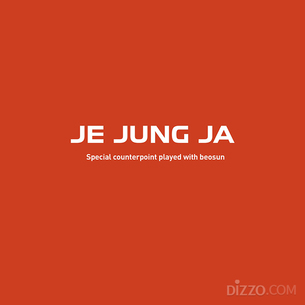 제정자 화백 개인전 &#39;버선의 상징성과 조형언어세계&#39;, 이브갤러리서 9월 30일까지