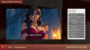 고혼진, AI 영상광고 공모전 시상식 종료&hellip;총 474편 출품