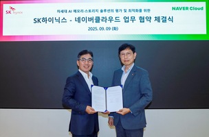 네이버클라우드, SK하이닉스와 MOU… “AI 서비스 성능·효율 강화”