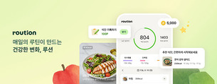 컬리, “고객 건강 관리 돕는다…식단 관리 앱 루션 출시"