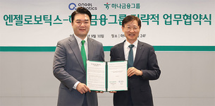 웨어러블 로봇+금융 결합…엔젤로보틱스-하나금융, 고령사회 공략 모색