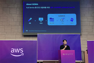 쓰리빌리언, AWS 글로벌 행사서 AI 유전체 해석 SaaS 사례 발표