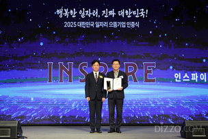 2천여 개 신규 일자리 창출&hellip; 인스파이어, '일자리 으뜸기업' 2년 연속 선정