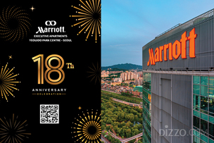 개관 18주년 여의도 메리어트, 한정 기념 플레이트 증정 특별 프로모션