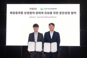 우아한형제들, 배달 플랫폼 상생협력 생태계 강화 나선다