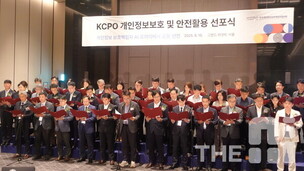 韓 61개 기업·기관, ‘AI 프라이버시 공동 선언’ 동참