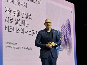 IBM “AI 성공하려면 데이터 주권 확보해야”