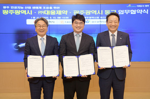 대웅제약-광주시, AI 헬스케어 실증센터 설치 협력