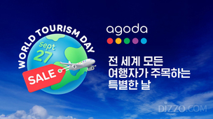 “숨은 여행지가 뜬다”... 신흥 여행지 검색량, 주요 관광지 15% 앞질러