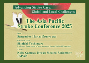 제이엘케이, 아태 뇌졸중학회서 AI 기반 솔루션 연구 성과 발표