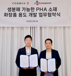 CJ제일제당, 코스맥스와 손잡고 PHA 화장품 용기 개발 나선다