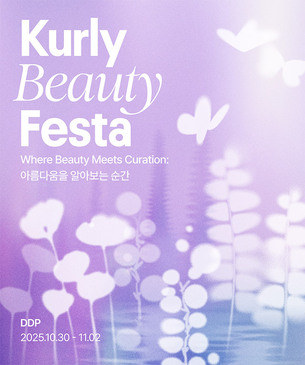 컬리, 10월 ‘뷰티페스타 2025’ 연다…60개 브랜드 참여