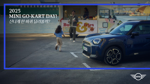 MINI 코리아, 전국 전시장서 &#39;MINI 고-카트 데이&#39; 시승 행사 개최