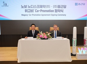 종근당, 한국노보노디스크제약과 비만치료제 &#39;위고비®&#39; 공동 판매