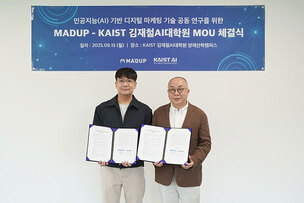 매드업, KAIST AI대학원과 손잡고 디지털 마케팅 AI 고도화 나선다