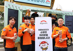 희망브리지, 청주 소방훈련 현장서 250명에 간식 지원... "진정한 히어로 응원"