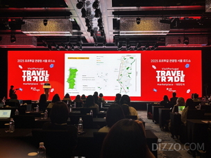 [현장취재] “와인·서핑·세계유산 모두 갖췄다”… 포르투갈관광청, 서울서 로드쇼 개최