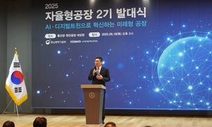종근당, 국내 제약업계 최초 AI 기반 지능형 관제시스템 구축