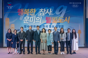 “즐거움 가득한 도시, 창사"… 서울서 한국인 맞춤형 매력 뽐내