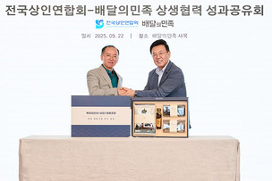 배달의민족, 전통시장 상생협력 성과 공유…“상권 지속가능성 강화한다”