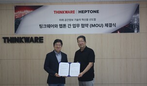 팅크웨어, 헵톤과 맞손… "웹3 기반 공간 데이터 생태계 구축"