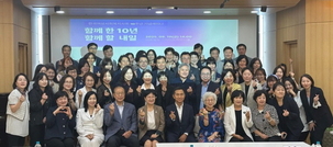 한국여성사회복지사회, 창립 10주년 기념식 및 세미나 개최