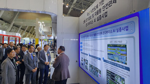 인텔리빅스, 국산 반도체로 산불 잡는다