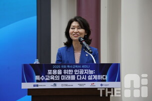 [특수교육 AI] 강경숙 의원 “포용 AI로 특수교육 한계 넘어야”