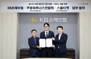 KB손해보험, 쿠팡파트너스·스몰티켓과 실시간 차량 데이터 기반 보험 개발 업무협약