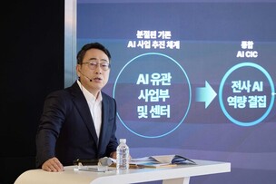 SKT, 전사 AI 조직 통합 ‘AI CIC’ 출범