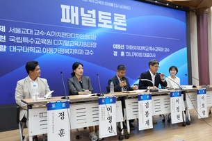 [특수교육 AI] “지식 아닌 지혜가 필요한 시대”