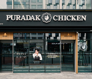 푸라닭, ‘딥블랙’ 홀 특화 매장 확대…10주년 프리미엄 모델 공개