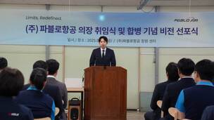 파블로항공, 볼크 인수합병 절차 완료… 김영준 의장 취임