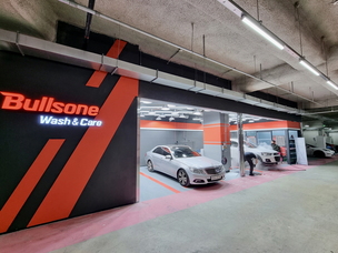 B1불스원케어, 독립 법인 출범… "올해 300개 매장 확대"