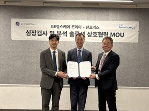 GE헬스케어, 팬토믹스와 심장 검사 효율화 MOU